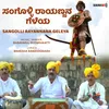 About Sangolli Rayannana Geleya Song